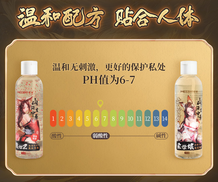 谜姬 山海玄中录名器同款润滑200ML(图12)