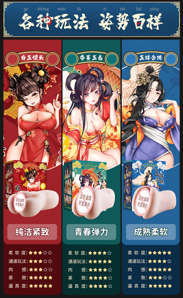谜姬 江东三姐妹名器(图2)
