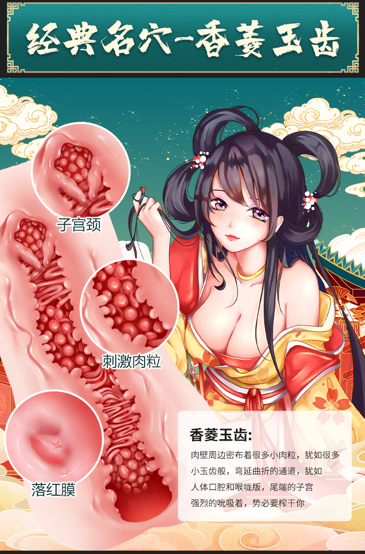谜姬 江东三姐妹名器(图4)