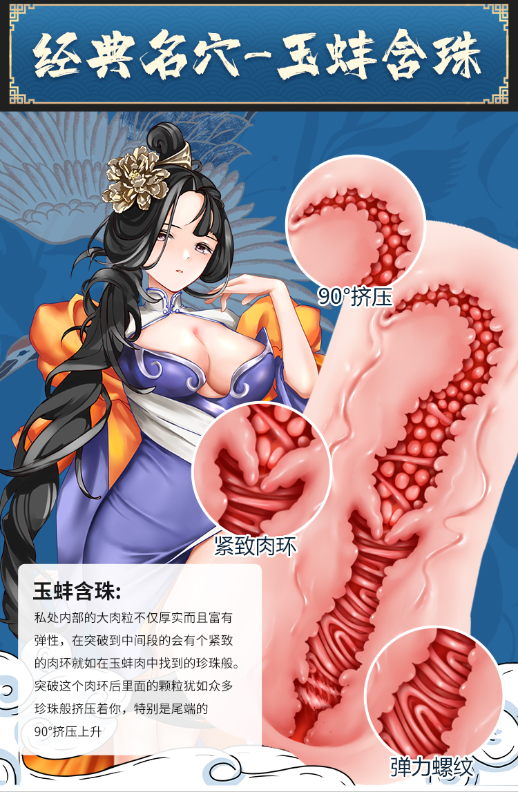 谜姬 江东三姐妹名器(图5)
