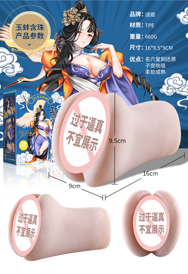 谜姬 江东三姐妹名器(图14)