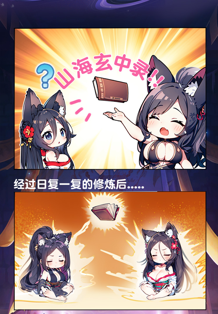 谜姬 山海玄中录山海经功能名器(图2)