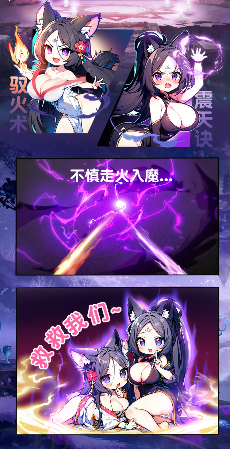 谜姬 山海玄中录山海经功能名器(图3)