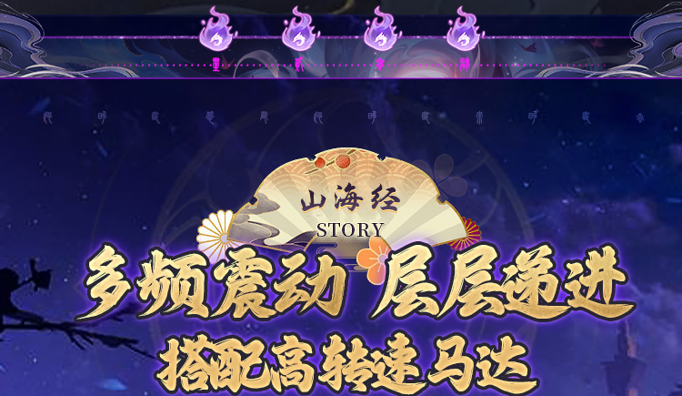 谜姬 山海玄中录山海经功能名器(图16)