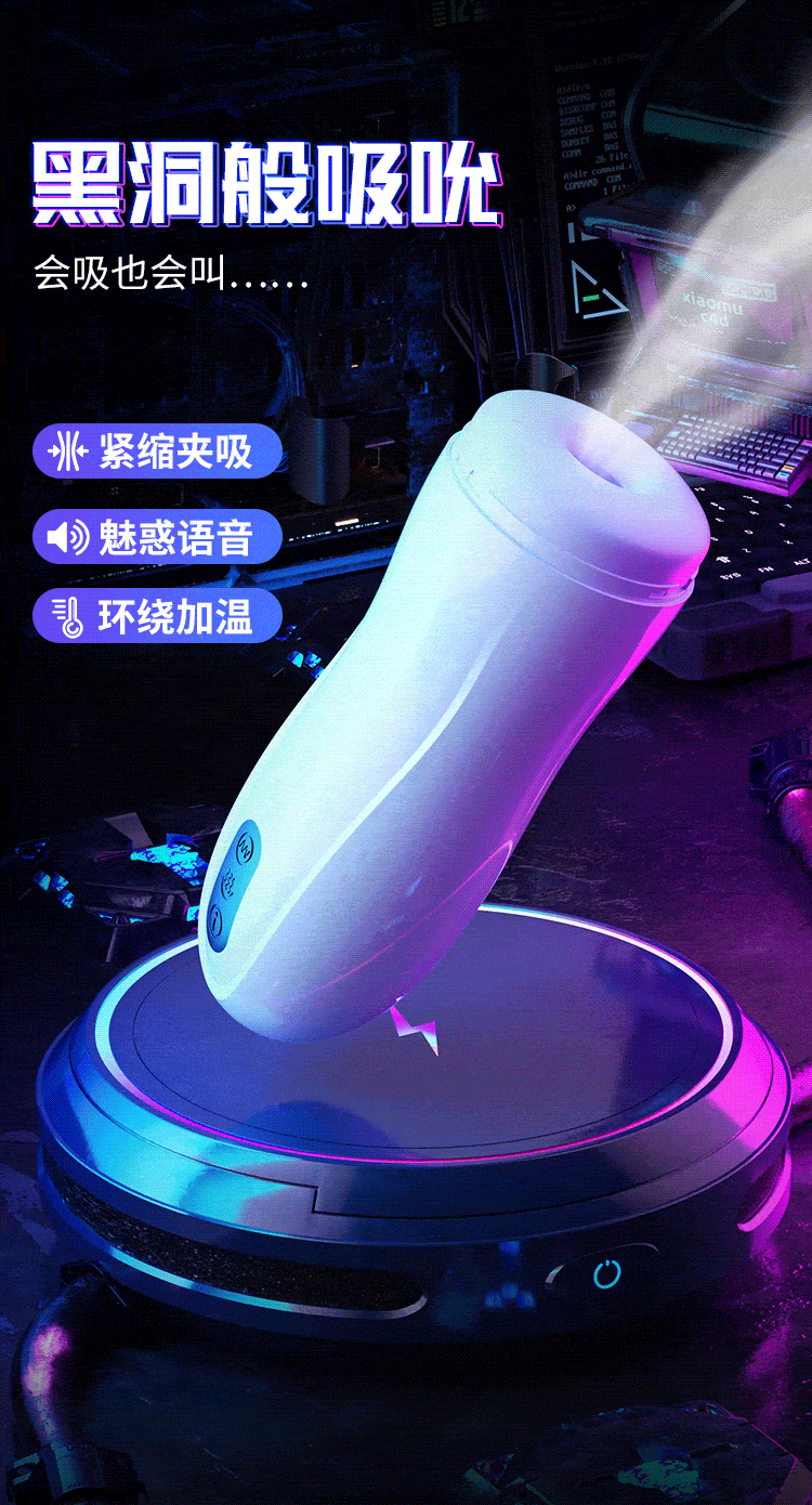 谜姬 吮儿飞机杯(图3)