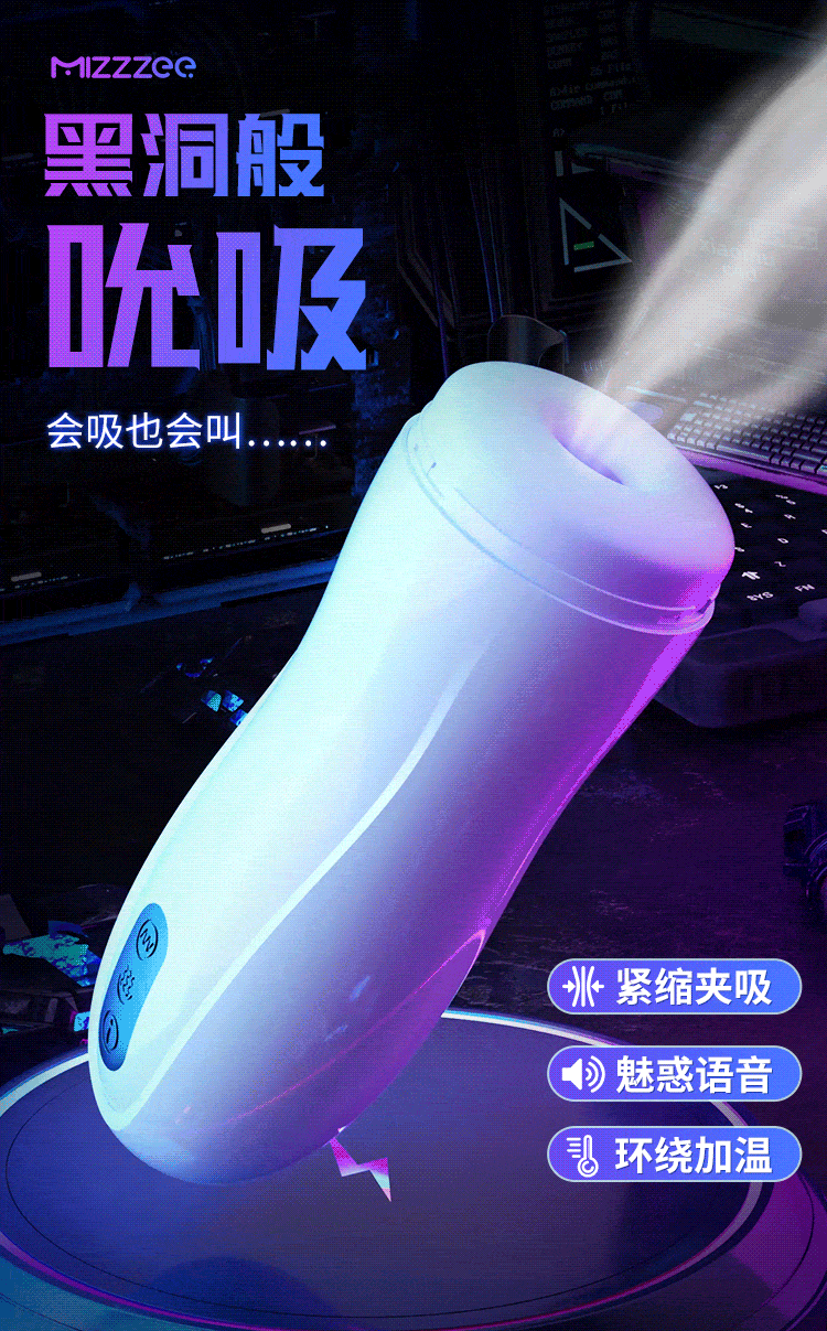 谜姬 吮儿飞机杯(图4)