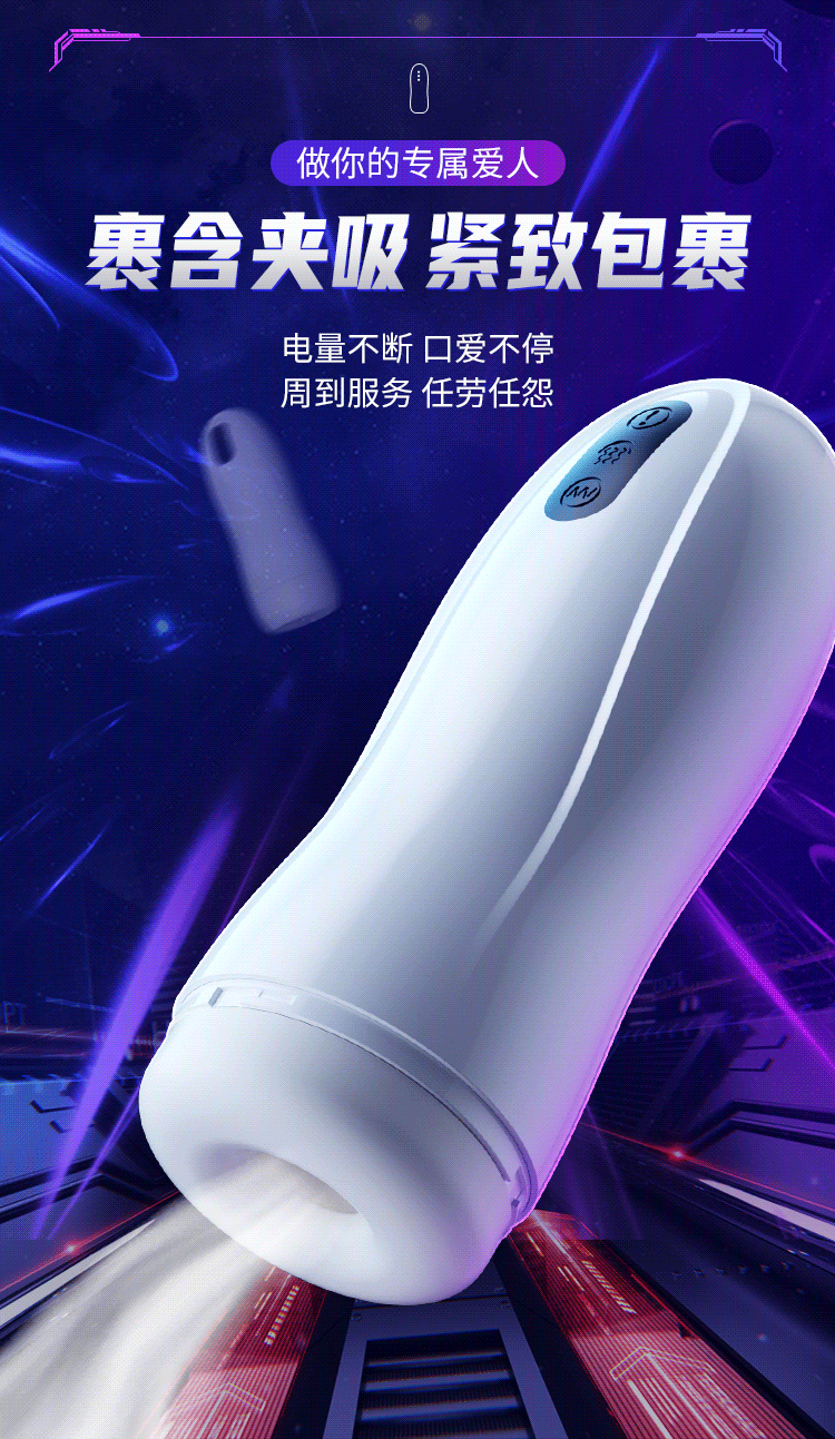 谜姬 吮儿飞机杯(图8)