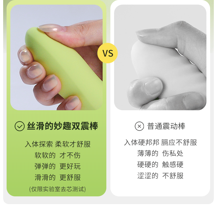 妙趣双震棒(图9)