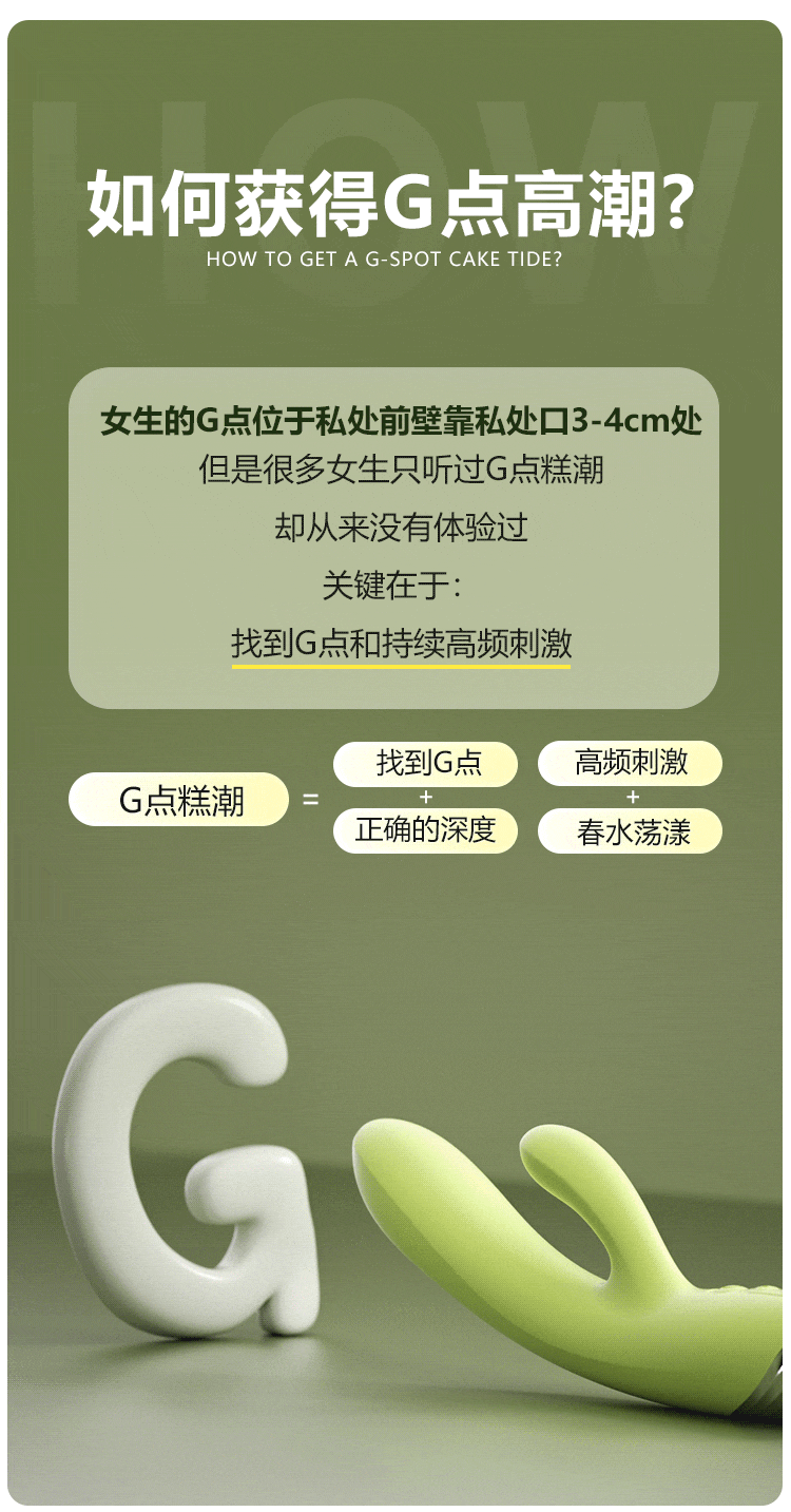 妙趣双震棒(图18)