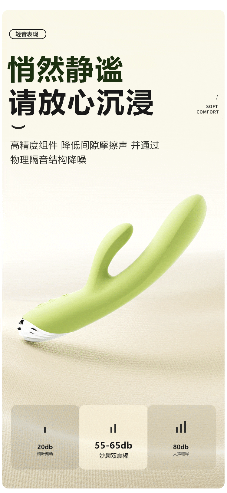 妙趣双震棒(图23)