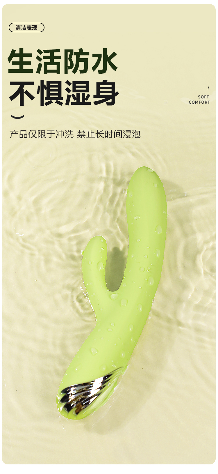 妙趣双震棒(图24)