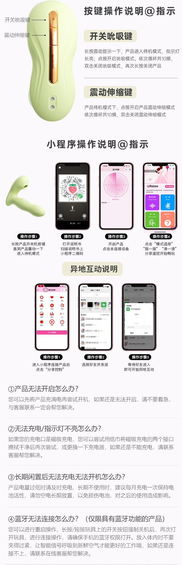喜悦穿戴(图3)