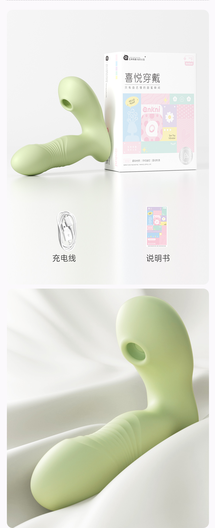 喜悦穿戴(图4)