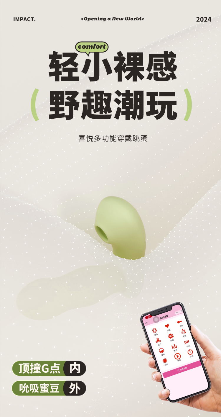 喜悦穿戴(图7)