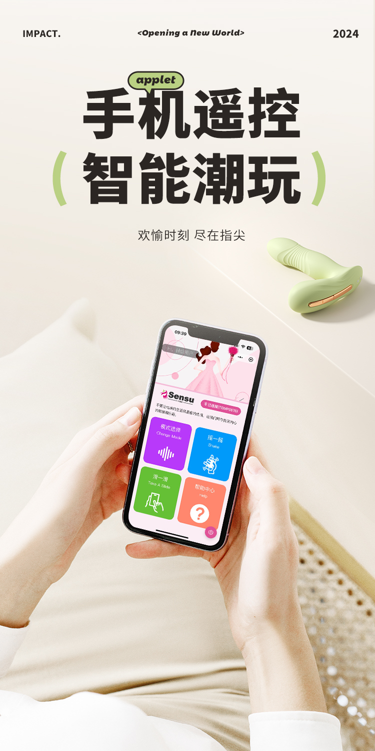 喜悦穿戴(图11)