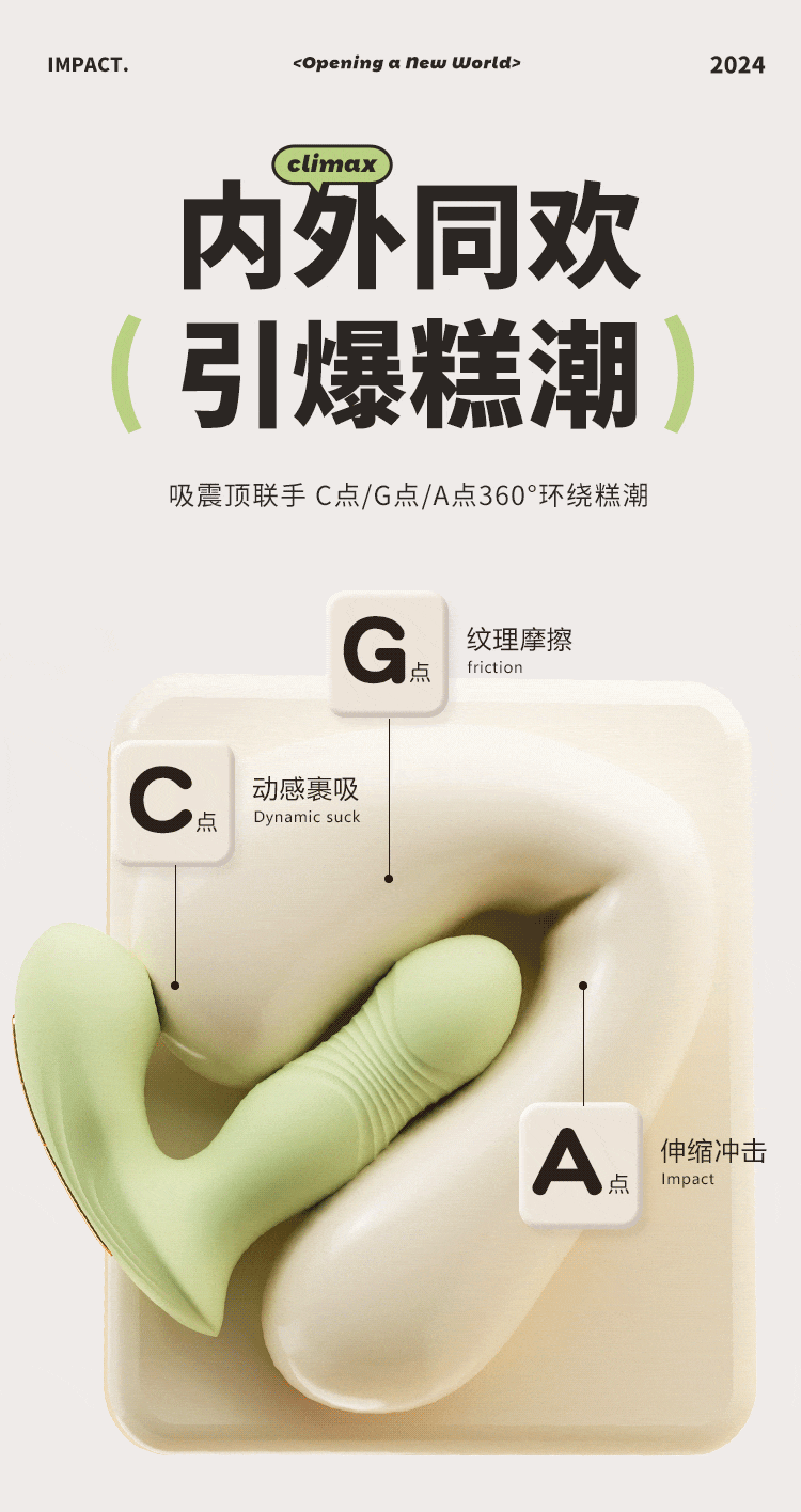 喜悦穿戴(图17)