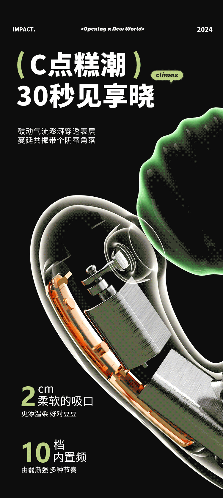 喜悦穿戴(图19)