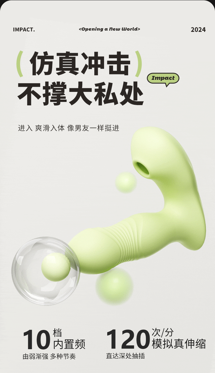 喜悦穿戴(图21)
