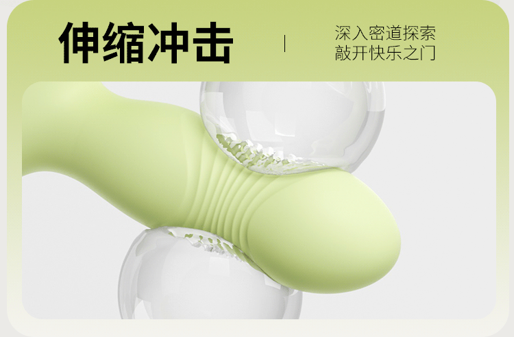 喜悦穿戴(图22)