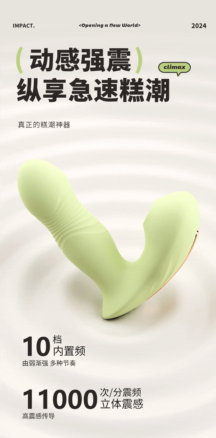 喜悦穿戴(图23)