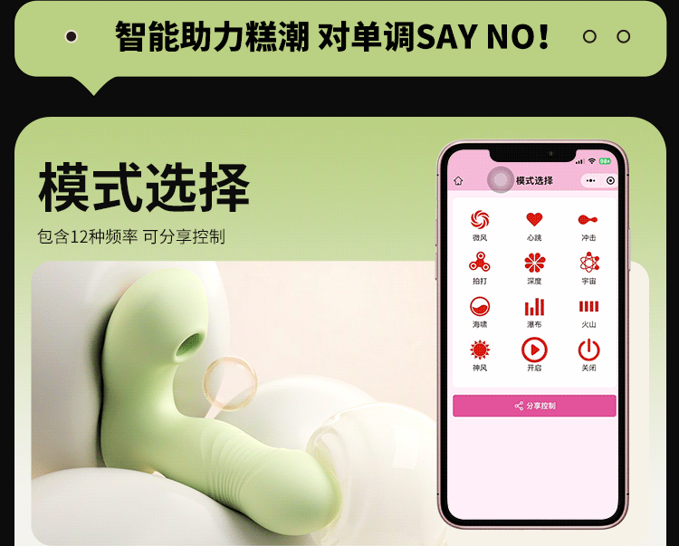 喜悦穿戴(图27)