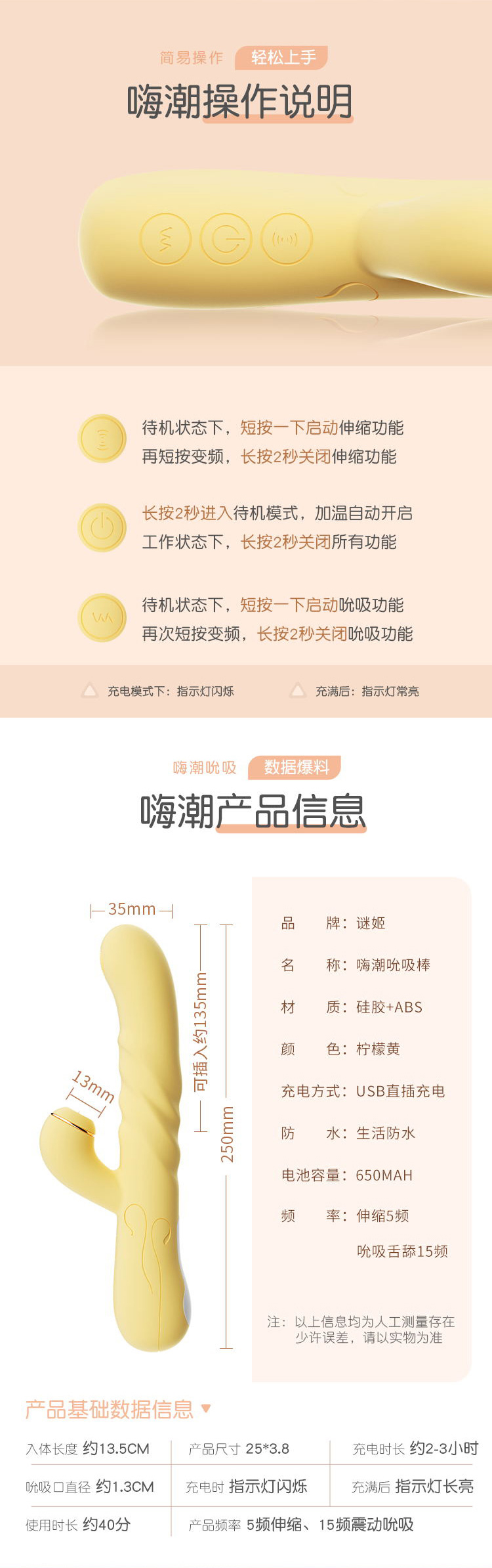 嗨潮吮吸棒(图13)
