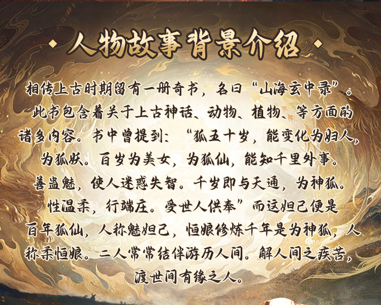 山海玄中录(图3)