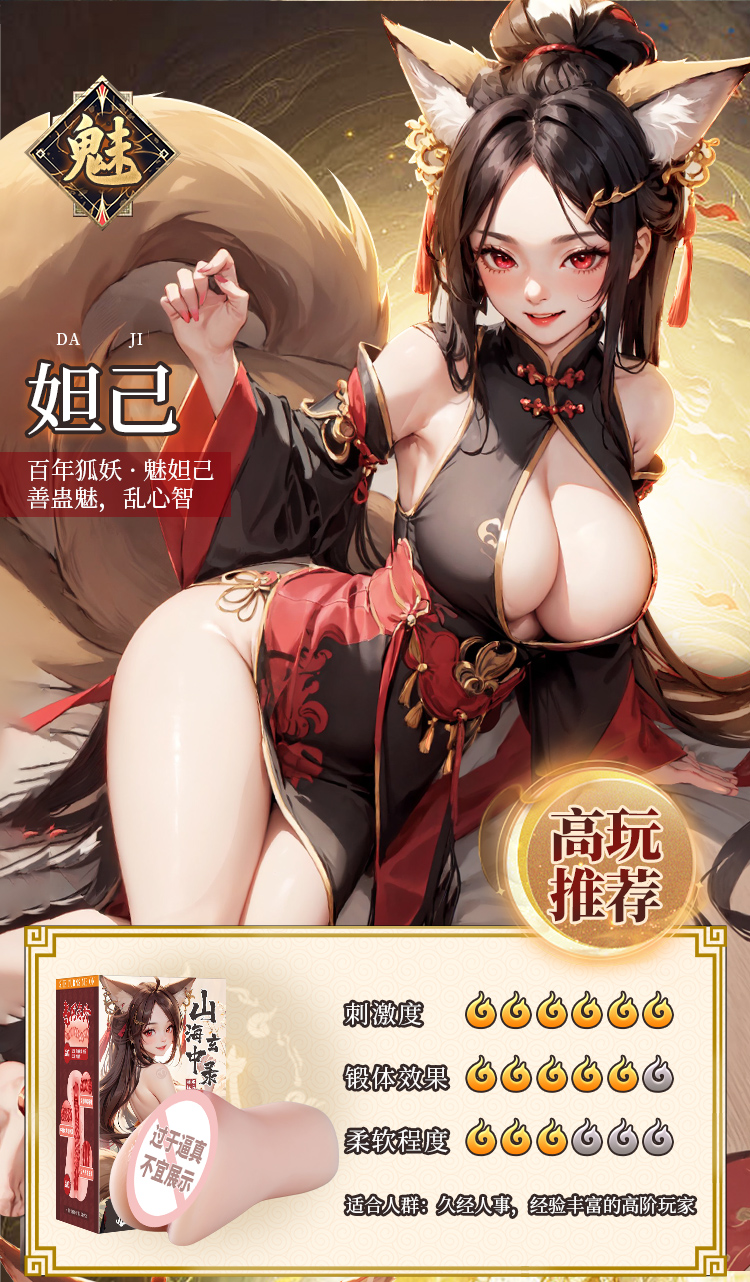 山海玄中录(图4)