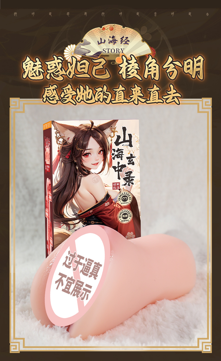 山海玄中录(图16)