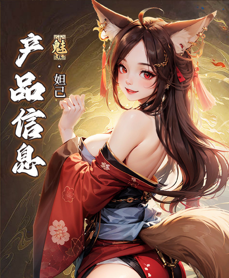 山海玄中录(图18)