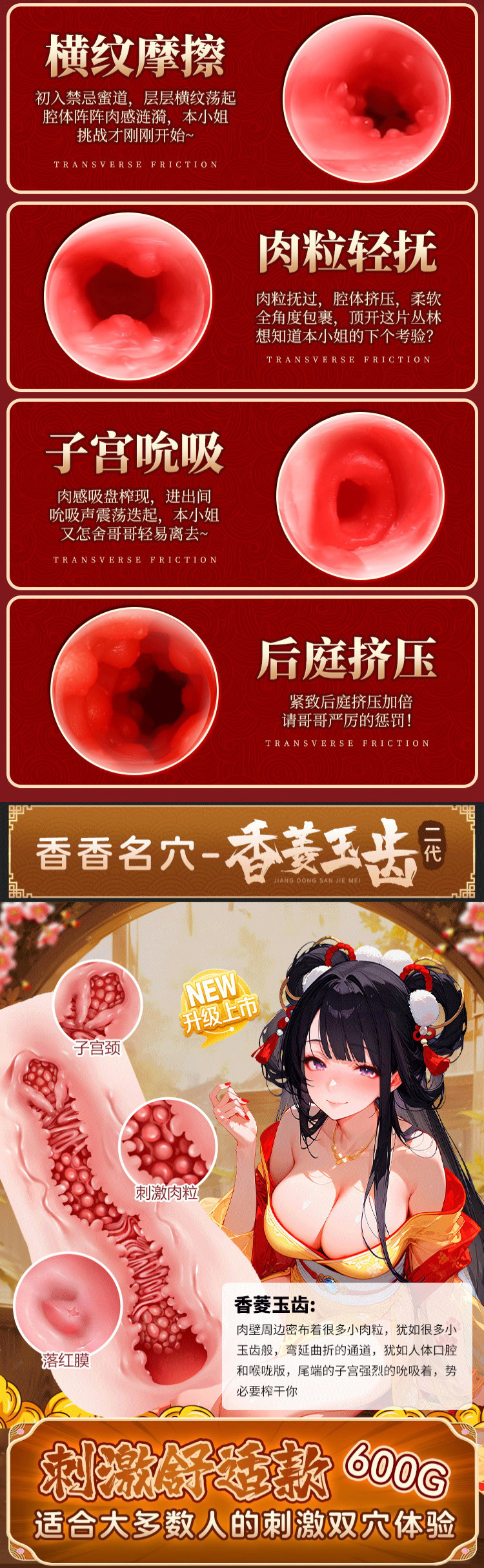 江东三姐妹 第二版(图7)