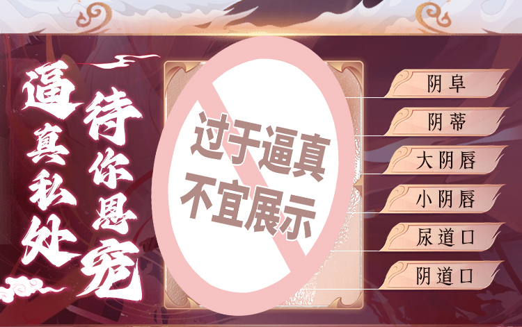 山海玄中录 狐妖美臀倒模 (图7)