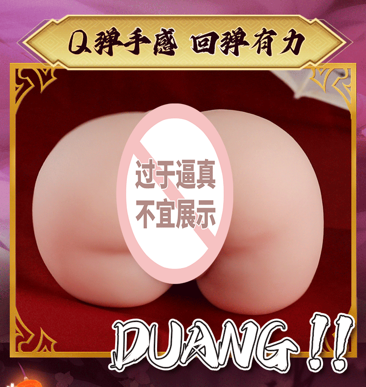 山海玄中录 狐妖美臀倒模 (图15)