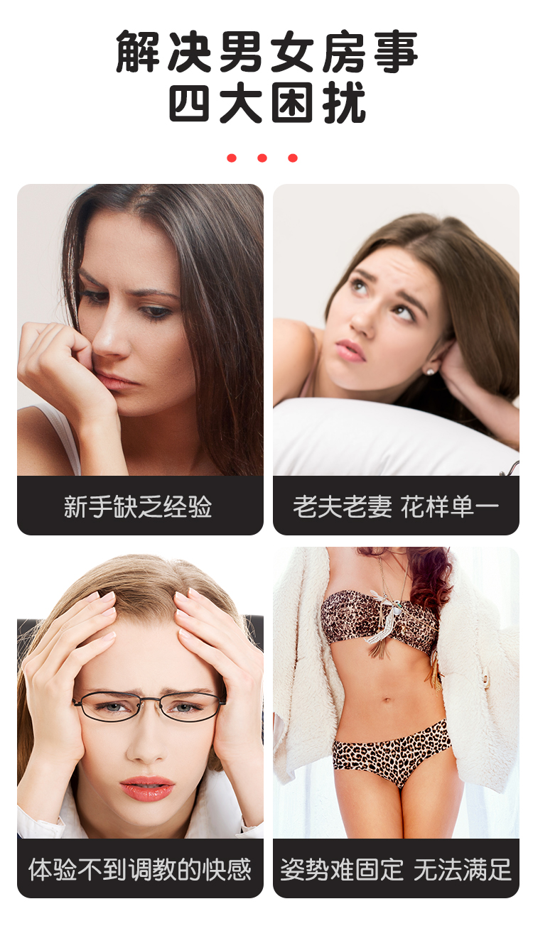 简易束缚分腿带互动调教SM(图3)