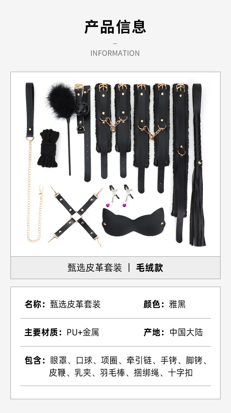 甄选雅黑套装SM 皮革束缚调情另类玩具(图22)