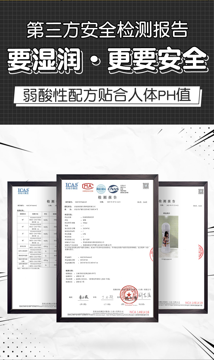 仿真润滑液(图12)