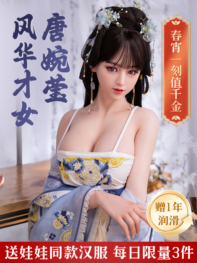 实体娃娃婉莹(图9)
