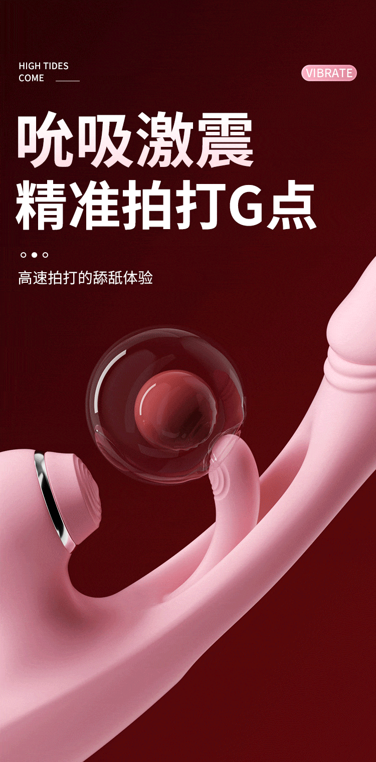  小红心震动棒拍打吮吸外拍内扣(图6)