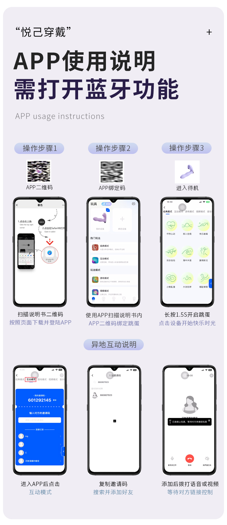 悦己穿戴(图30)