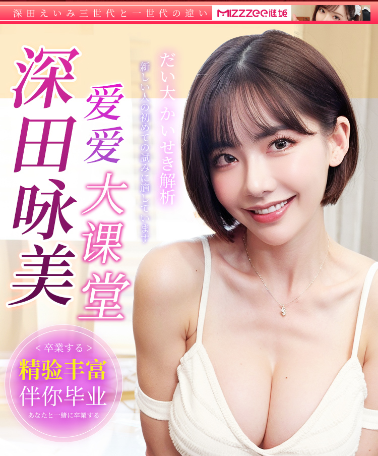 深田三代(图8)