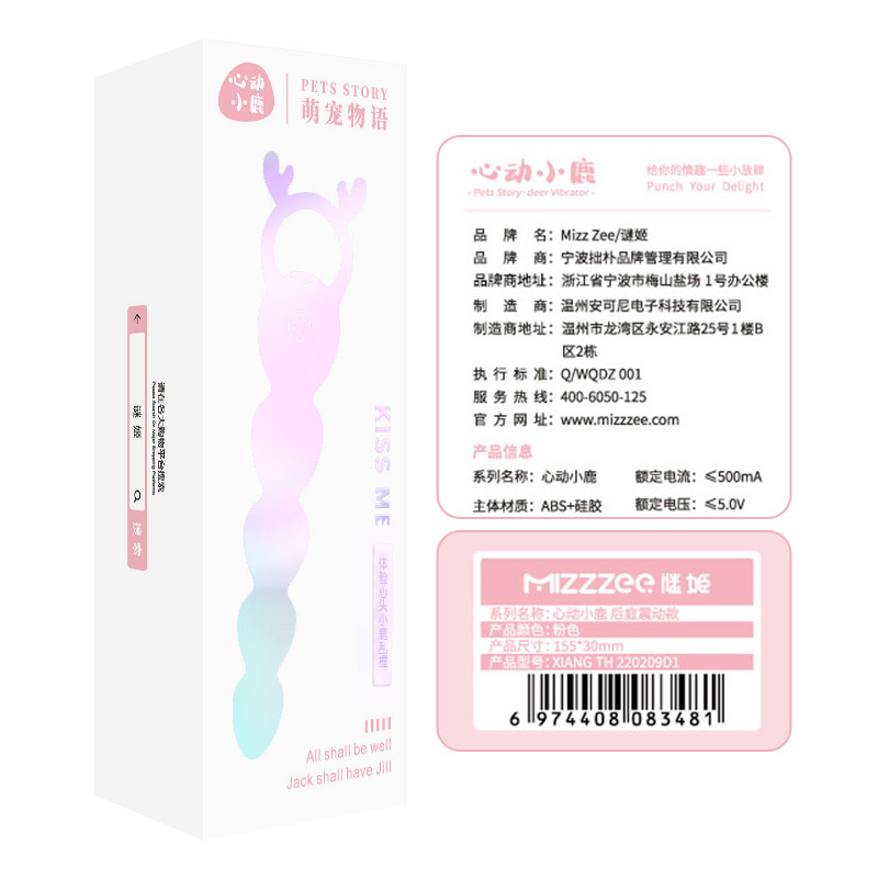 心动小鹿(图3)