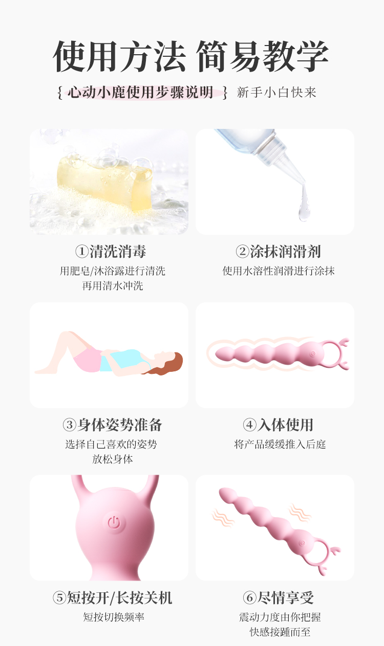 心动小鹿(图26)