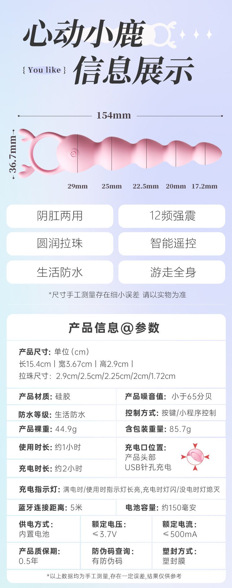 心动小鹿(图27)