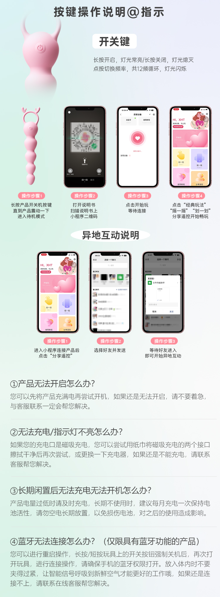 心动小鹿(图28)