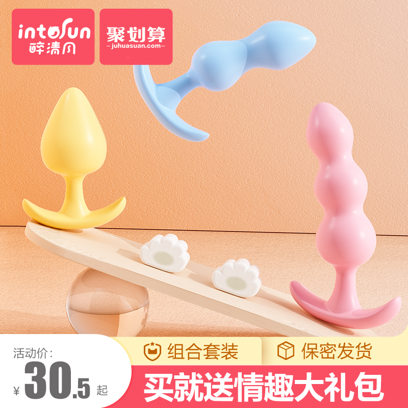 果冻肛塞(图3)