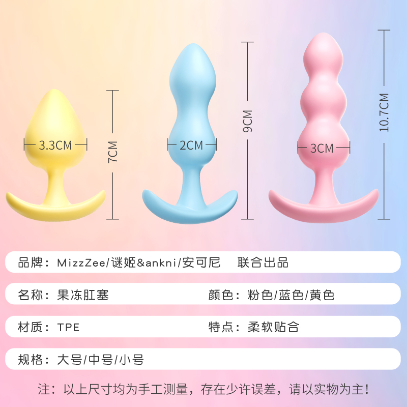 果冻肛塞(图5)