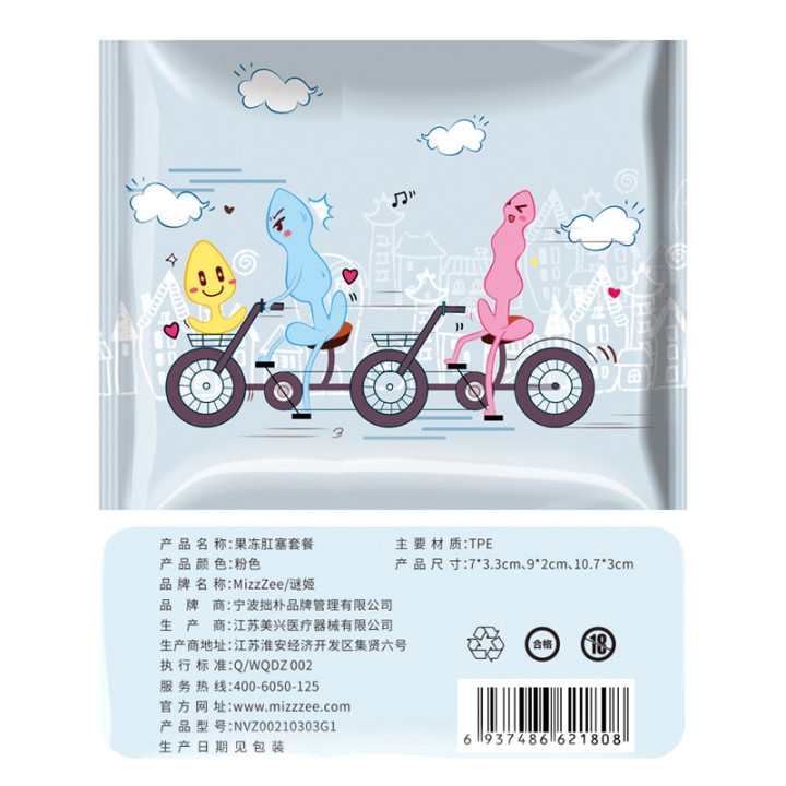 果冻肛塞(图6)