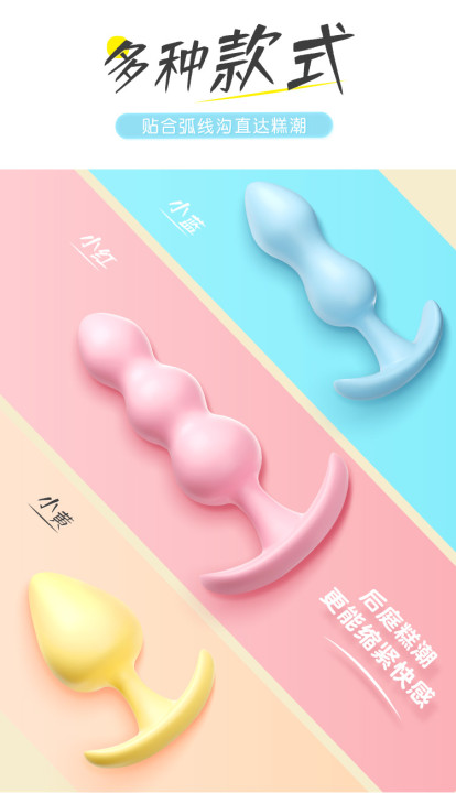 果冻肛塞(图9)