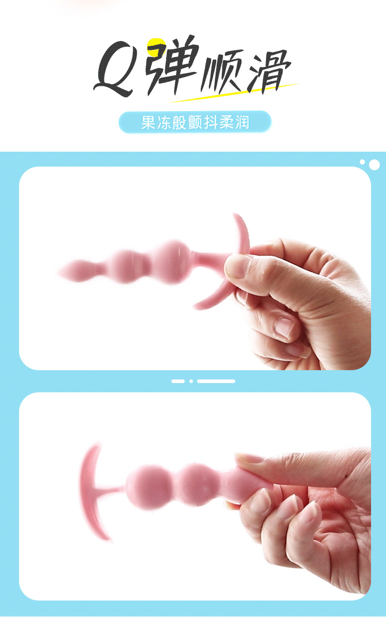 果冻肛塞(图10)