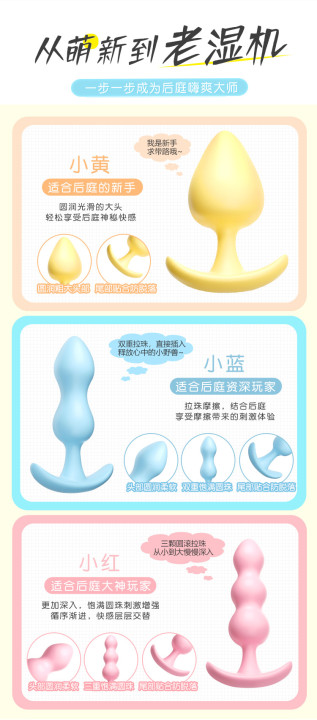 果冻肛塞(图11)
